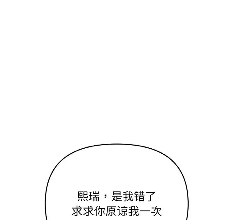 当初恋变成继母-第35话 - 图片 97