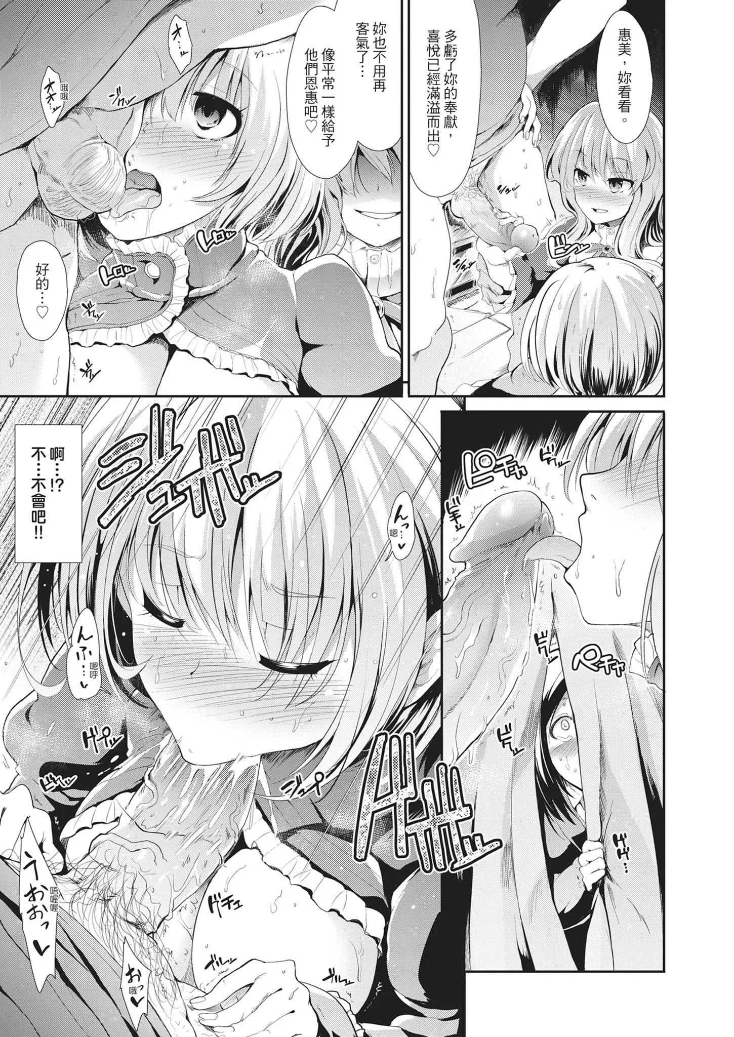[武将武]退廃ユーフォリア｜堕落性沉沦派对[中国翻訳]-[武将武]退廃ユーフォリア｜堕落性沉沦派对[中国翻訳] - 图片 173