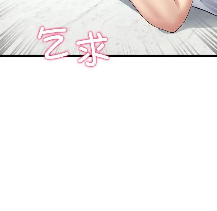 当初恋变成继母第35话