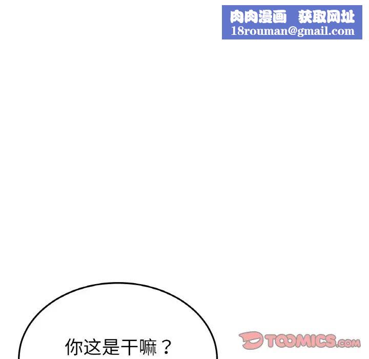 当初恋变成继母第35话