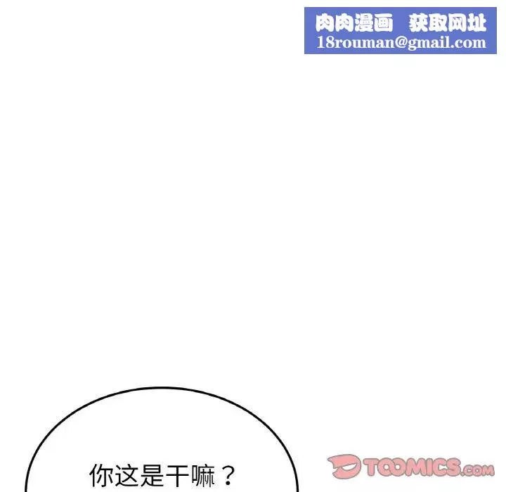 當初戀變成繼母第35話