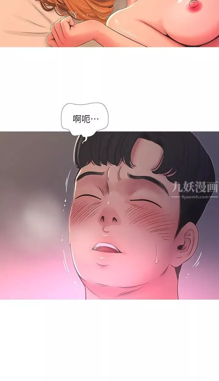 亲家四姊妹-第2话-初恋把身体交给了我 - 图片 9