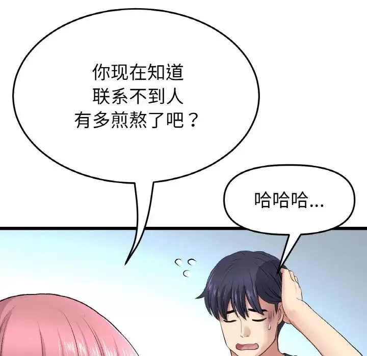 当初恋变成继母-第35话 - 图片 114