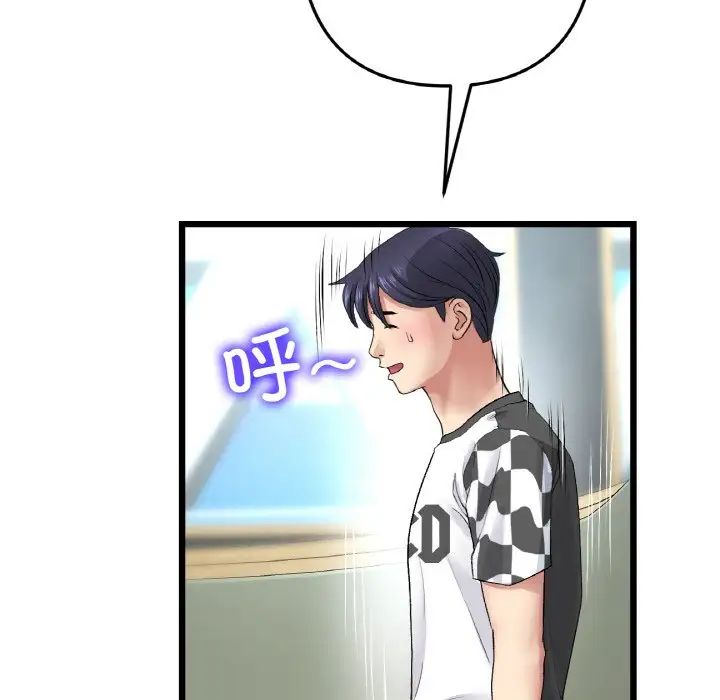 当初恋变成继母第35话