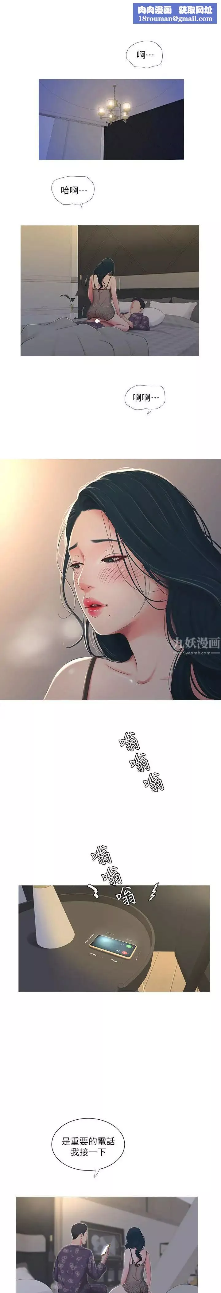 親家四姊妹第3話-好奇我跟你上床的理由嗎