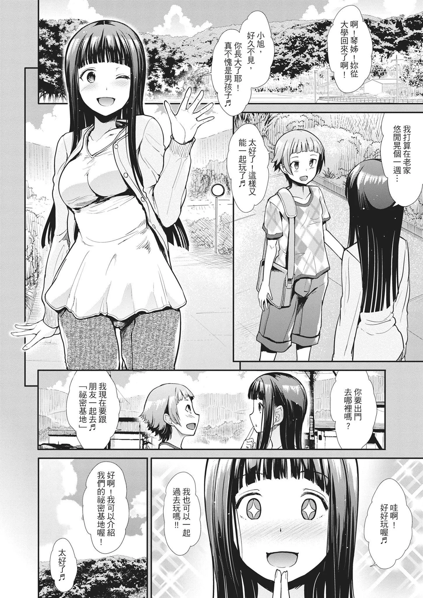 [武將武]退廃ユーフォリア｜墮落性沉淪派對[中國翻訳][武將武]退廃ユーフォリア｜墮落性沉淪派對[中國翻訳]