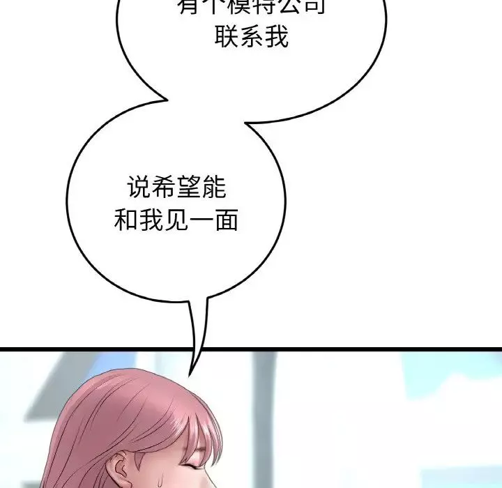 当初恋变成继母-第35话 - 图片 130