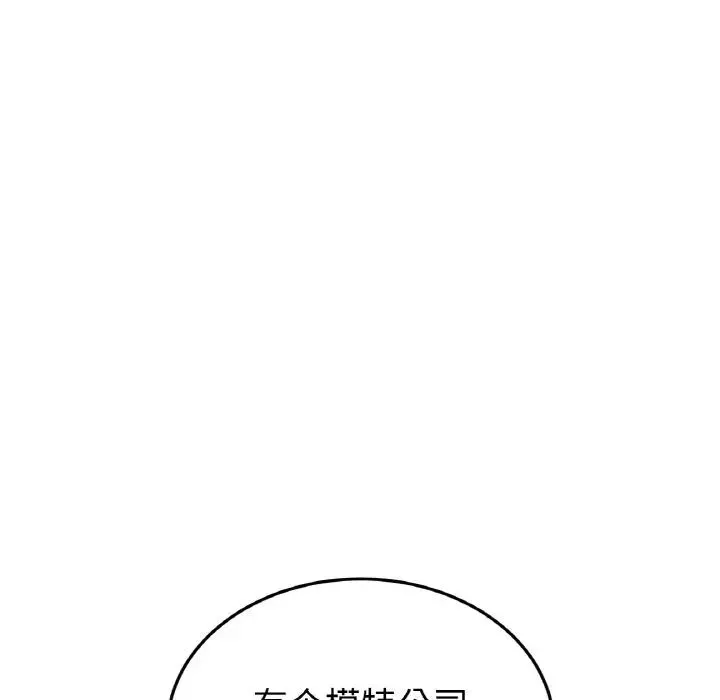當初戀變成繼母第35話