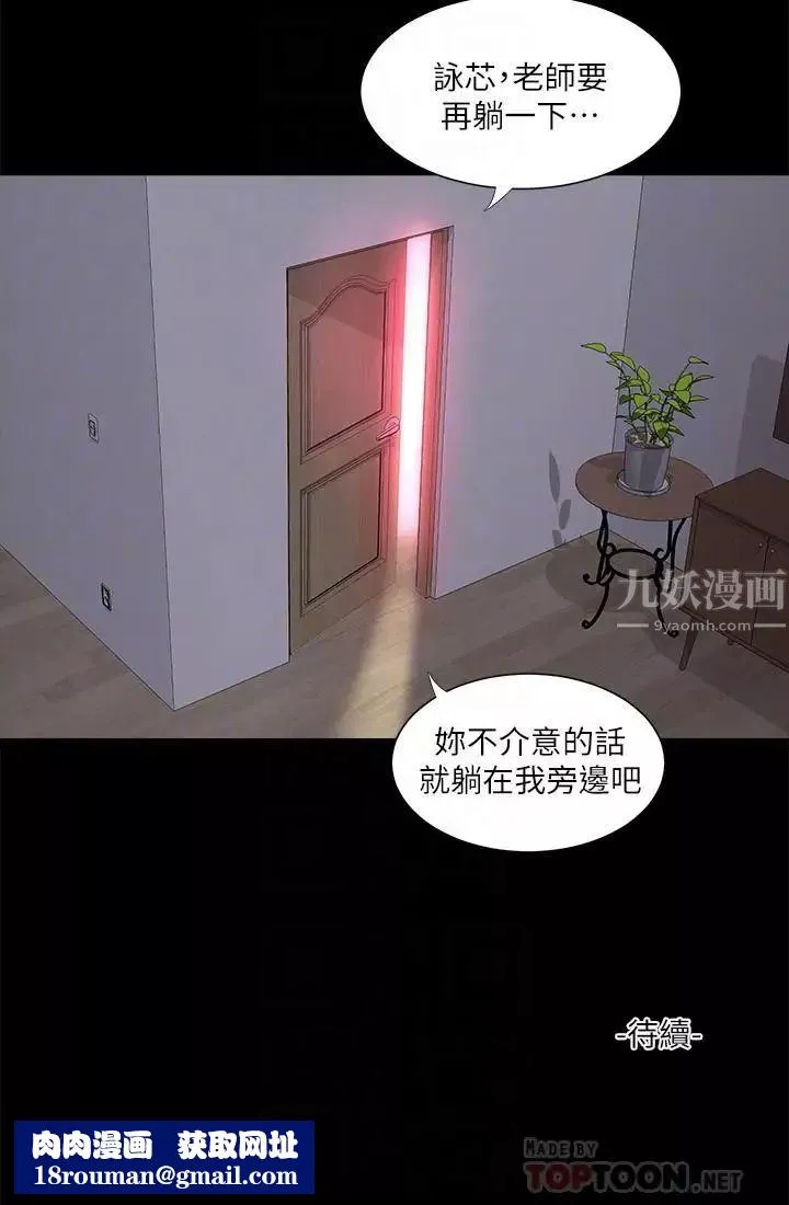 親家四姊妹第3話-好奇我跟你上床的理由嗎