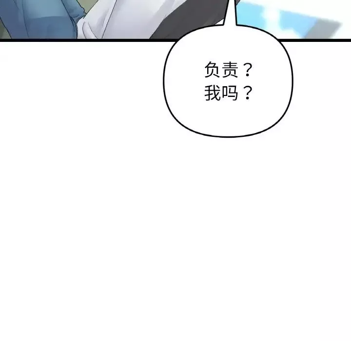 當初戀變成繼母第35話