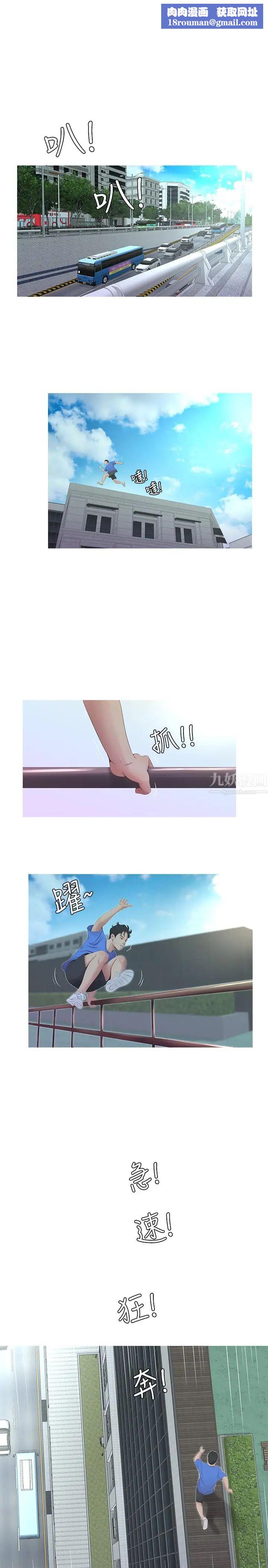 亲家四姊妹第4话-窗外窥见她的性事