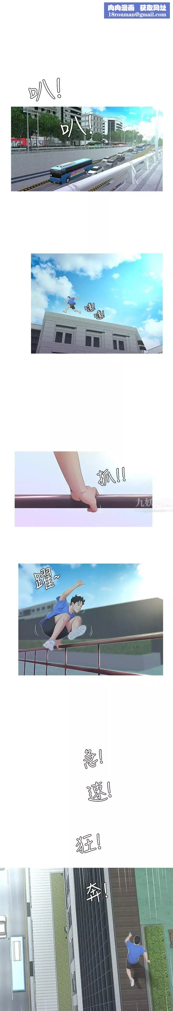 亲家四姊妹-第4话-窗外窥见她的性事 - 图片 1