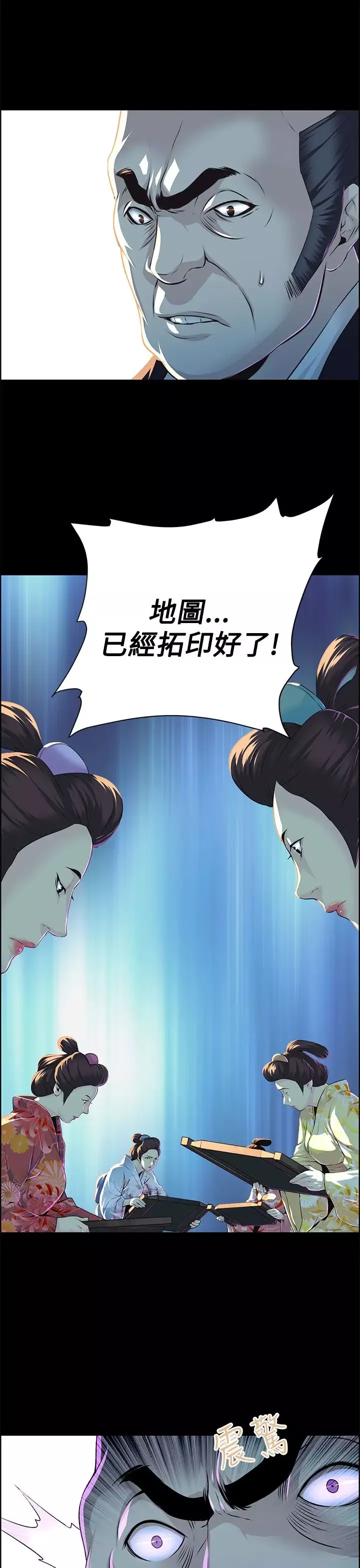 赤花笑-第20话 - 图片 18