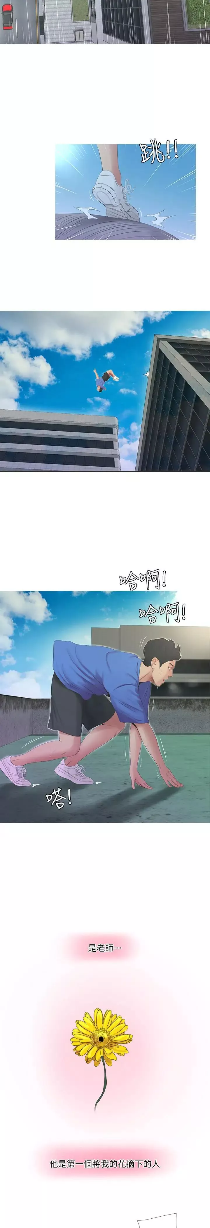 亲家四姊妹-第4话-窗外窥见她的性事 - 图片 2
