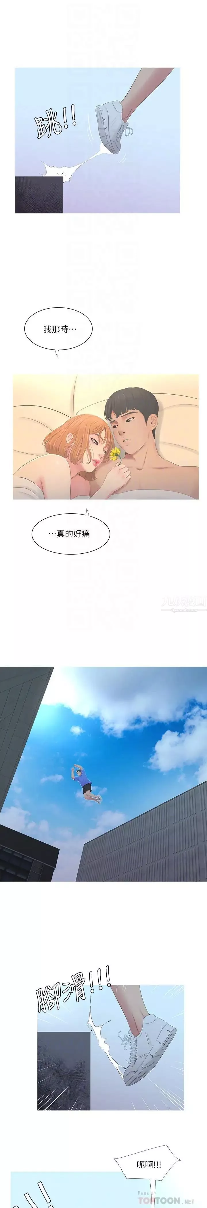 親家四姊妹第4話-窗外窺見她的性事