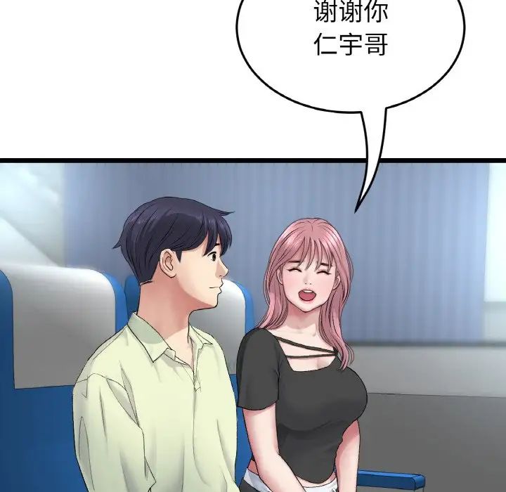 當初戀變成繼母第35話