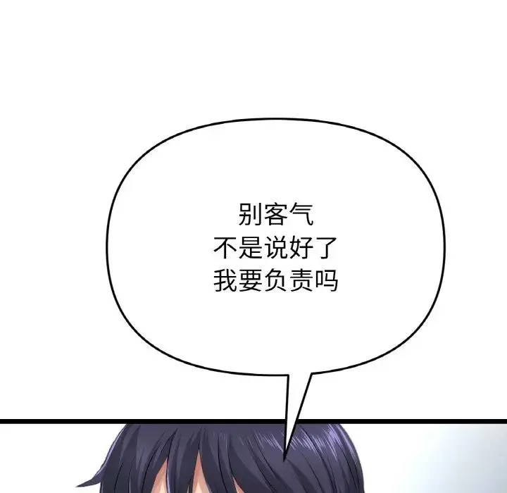 当初恋变成继母-第35话 - 图片 162