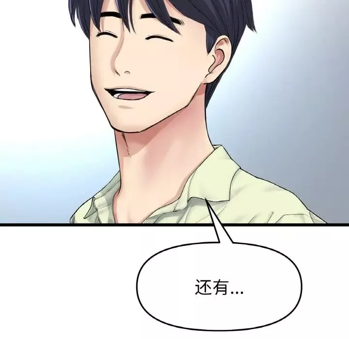 當初戀變成繼母第35話