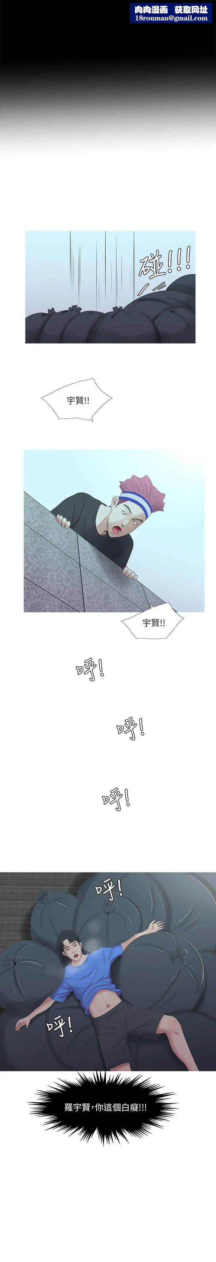 亲家四姊妹第4话-窗外窥见她的性事