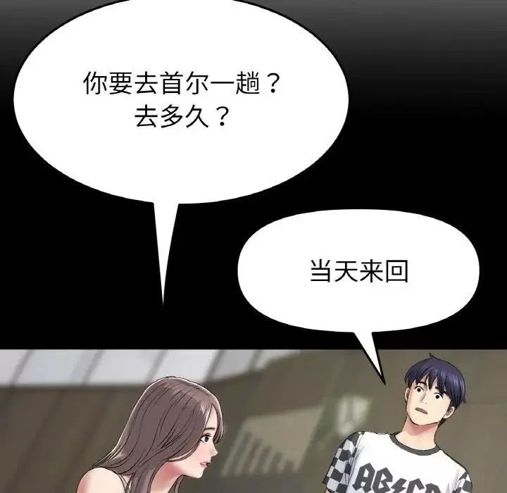 当初恋变成继母-第35话 - 图片 165