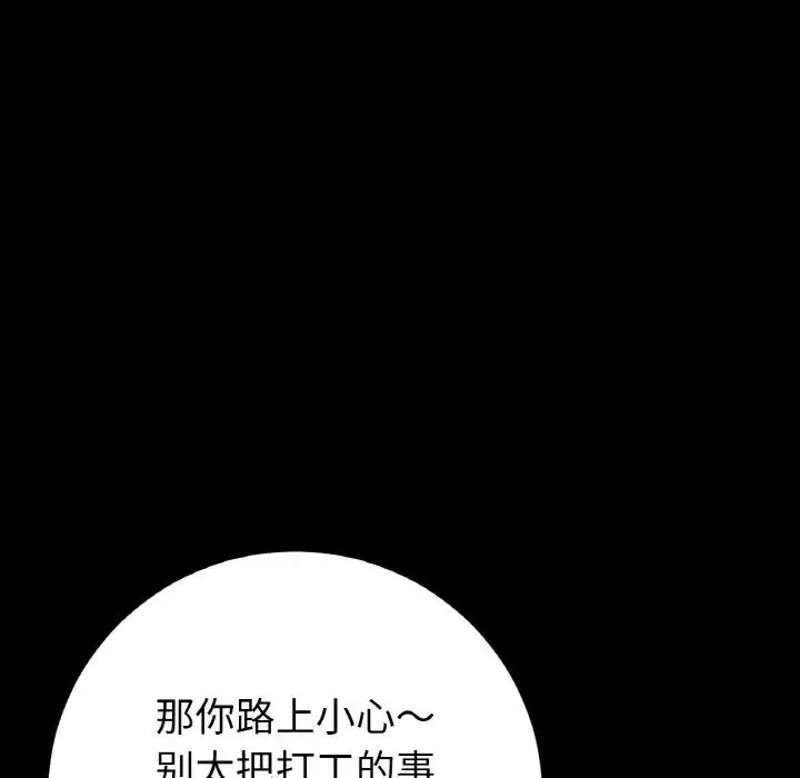 当初恋变成继母-第35话 - 图片 167