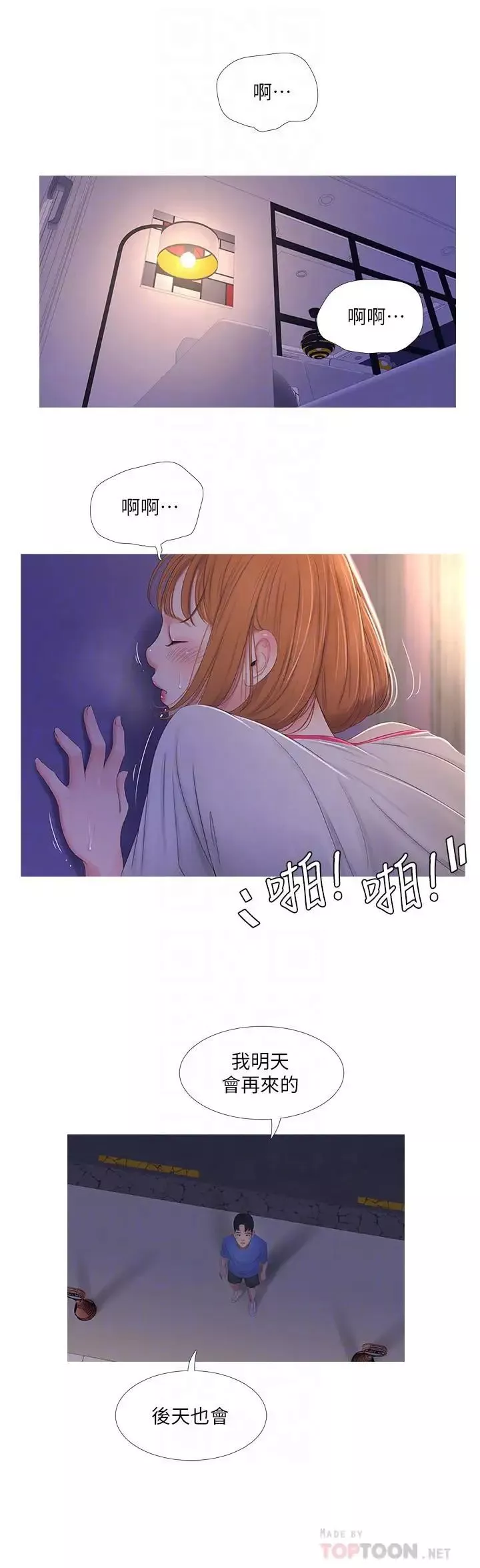 亲家四姊妹-第4话-窗外窥见她的性事 - 图片 13