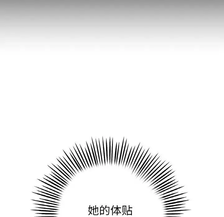 当初恋变成继母-第35话 - 图片 170