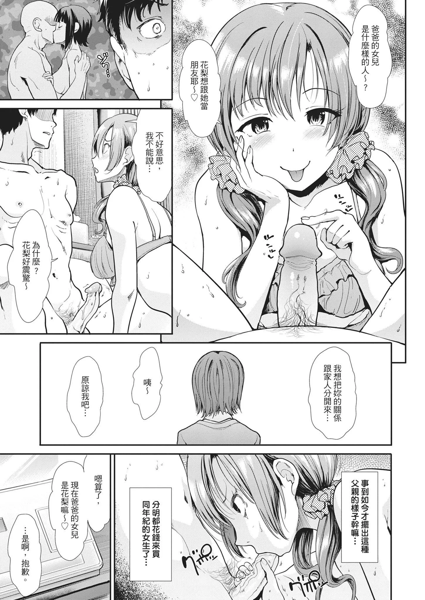 [武將武]退廃ユーフォリア｜墮落性沉淪派對[中國翻訳][武將武]退廃ユーフォリア｜墮落性沉淪派對[中國翻訳]
