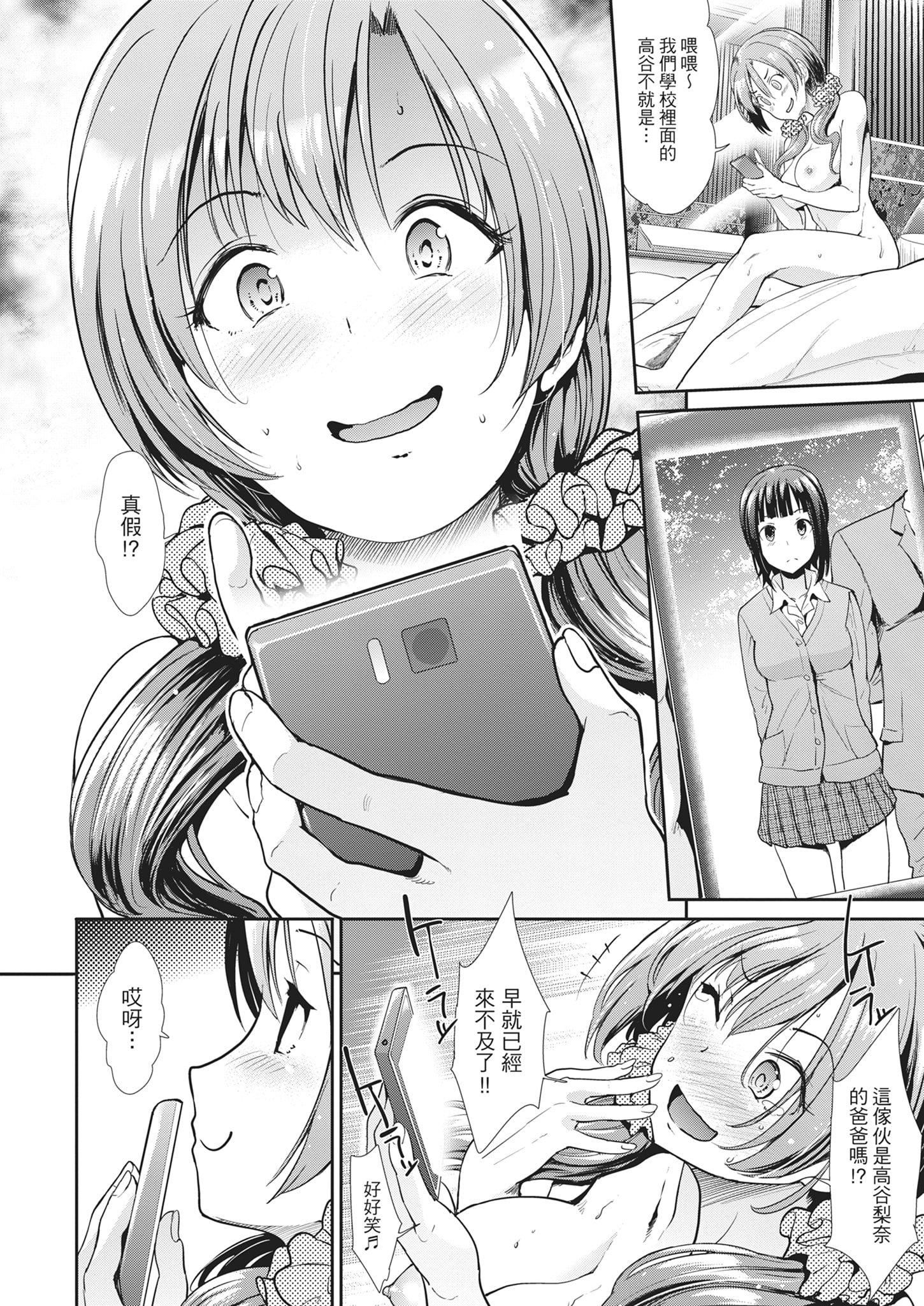 [武将武]退廃ユーフォリア｜堕落性沉沦派对[中国翻訳][武将武]退廃ユーフォリア｜堕落性沉沦派对[中国翻訳]