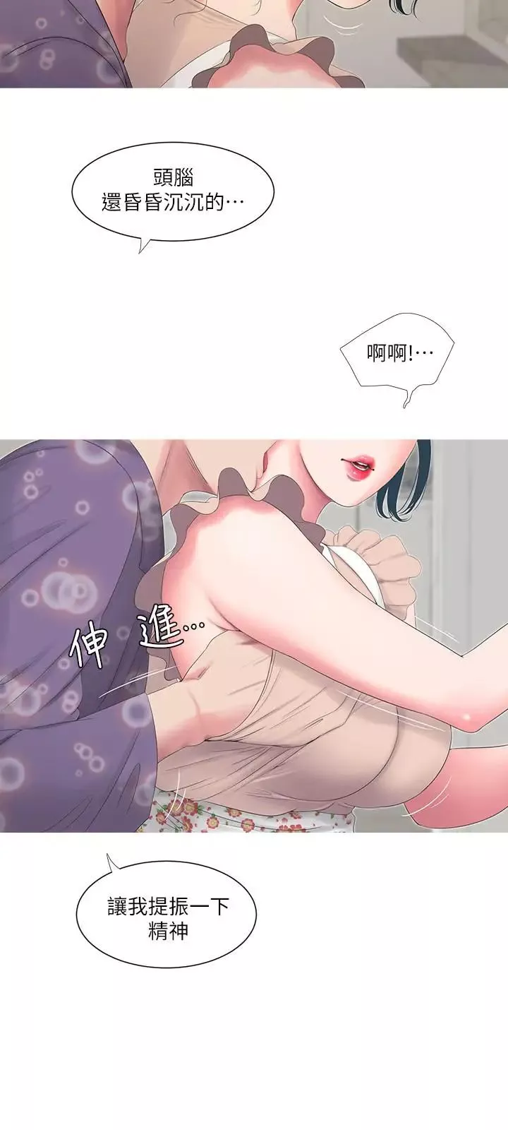 親家四姊妹第5話-放蕩的哥哥和嫂嫂