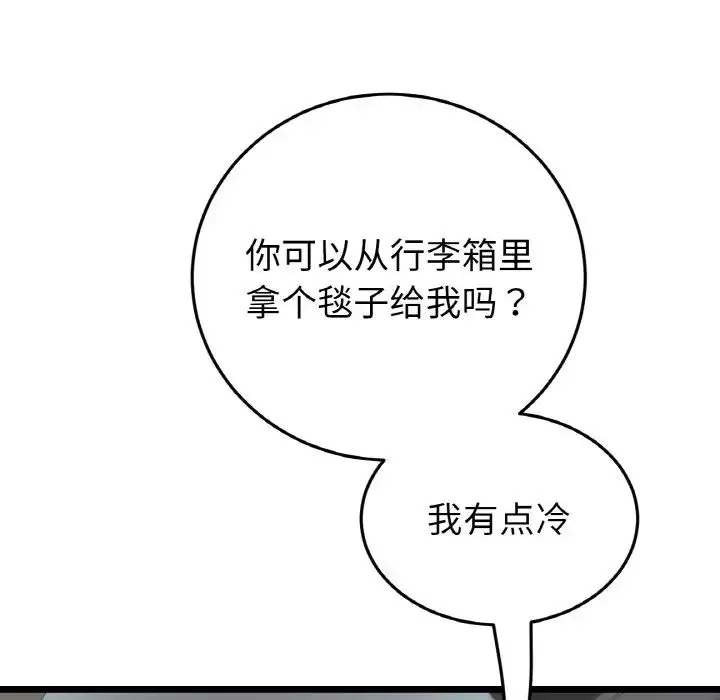 当初恋变成继母-第35话 - 图片 181