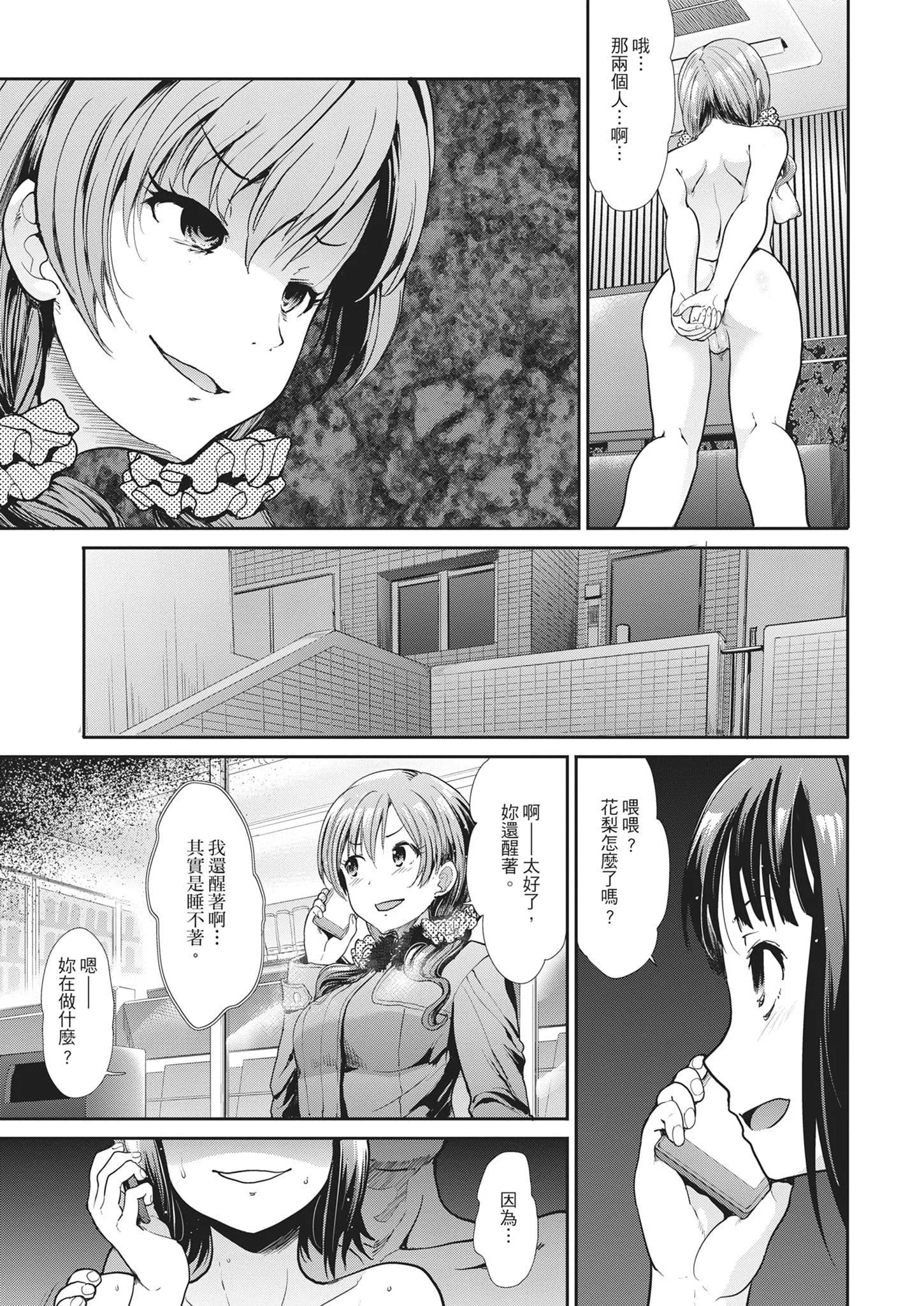 [武將武]退廃ユーフォリア｜墮落性沉淪派對[中國翻訳][武將武]退廃ユーフォリア｜墮落性沉淪派對[中國翻訳]