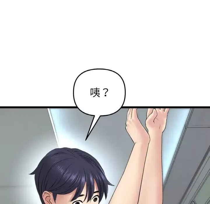 当初恋变成继母-第35话 - 图片 184
