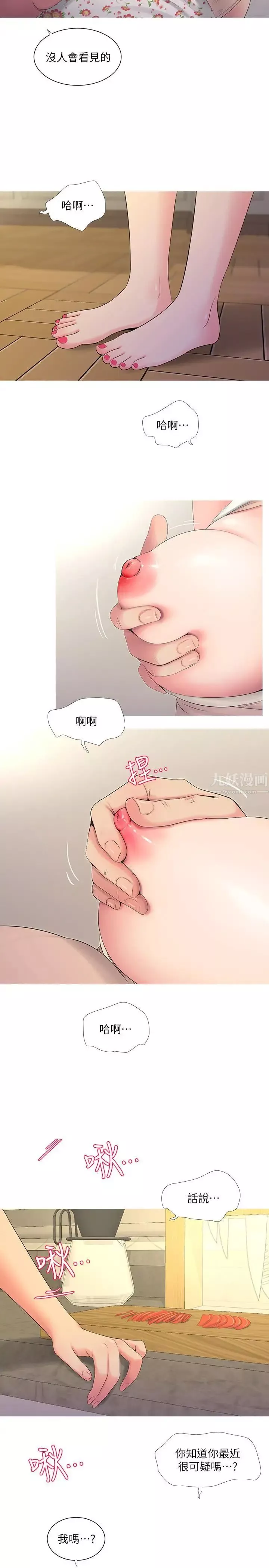 親家四姊妹第5話-放蕩的哥哥和嫂嫂
