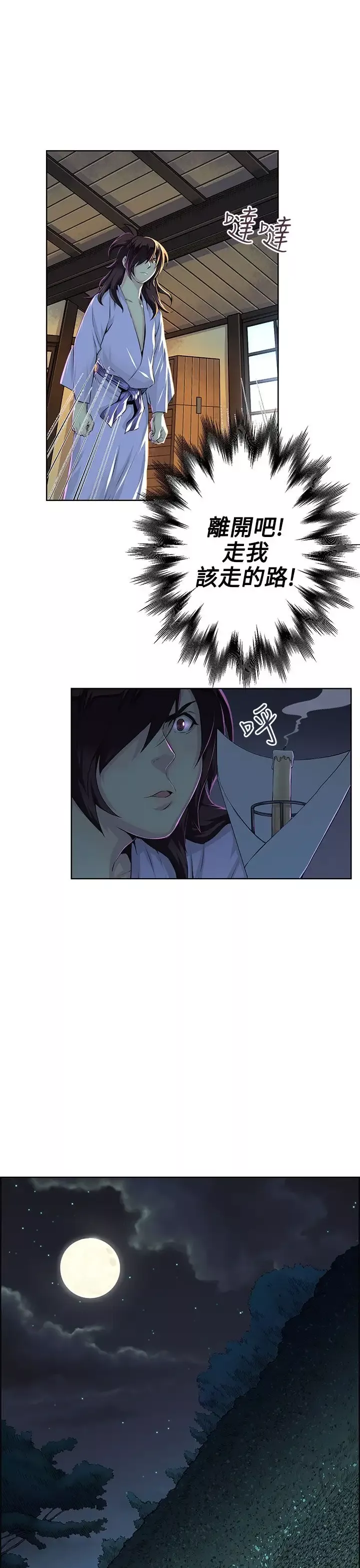 赤花笑第21话