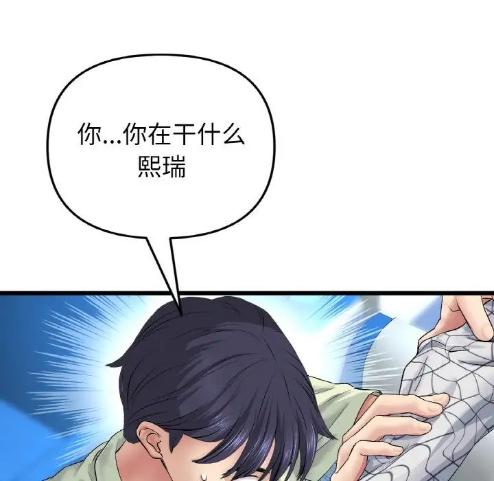 当初恋变成继母第35话