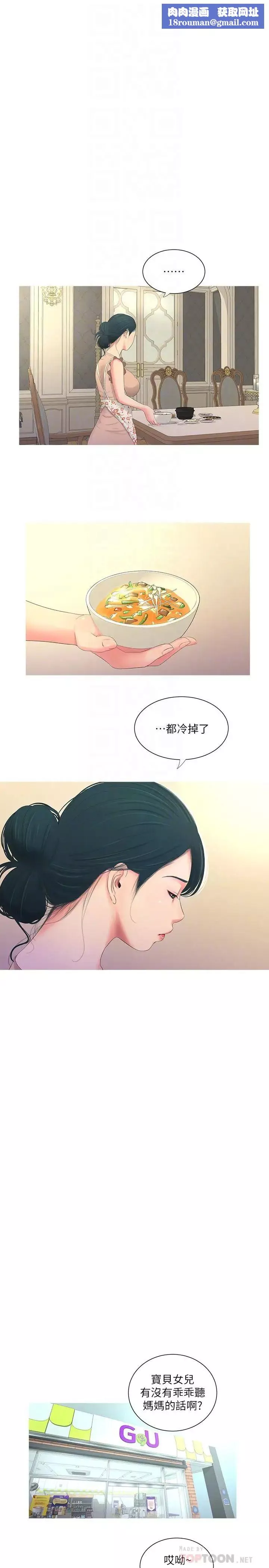亲家四姊妹-第5话-放荡的哥哥和嫂嫂 - 图片 12
