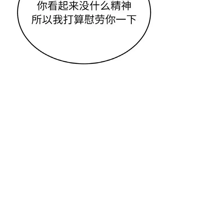 當初戀變成繼母第35話
