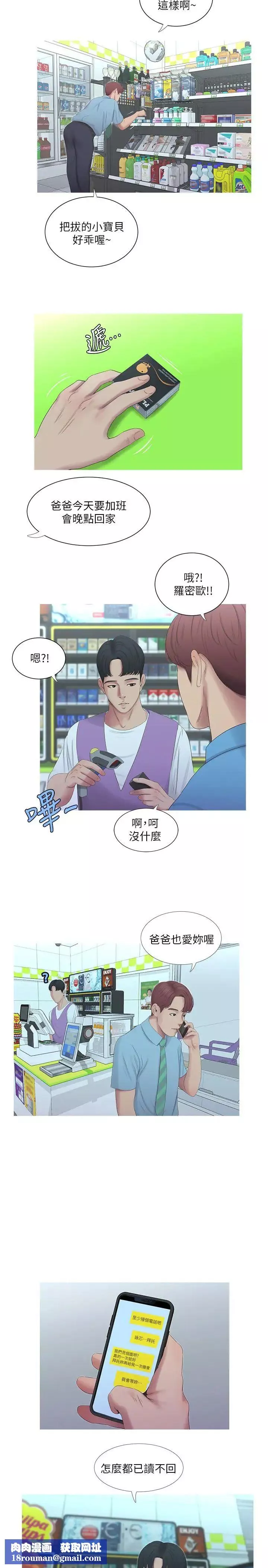 親家四姊妹第5話-放蕩的哥哥和嫂嫂