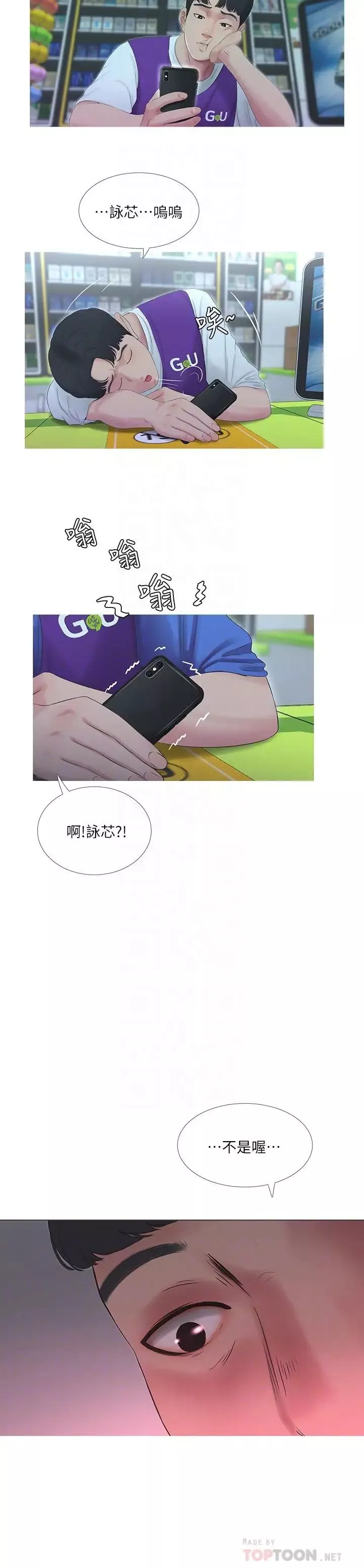 亲家四姊妹-第5话-放荡的哥哥和嫂嫂 - 图片 14