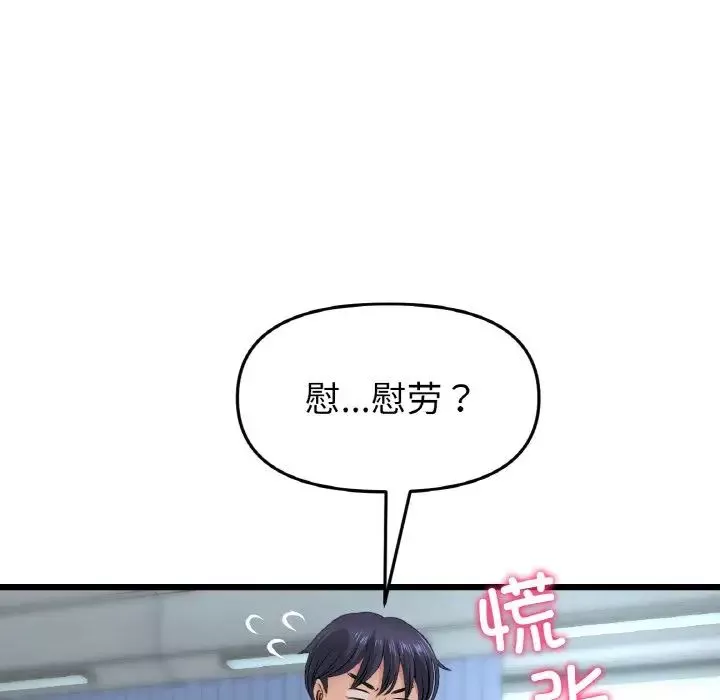 當初戀變成繼母第35話
