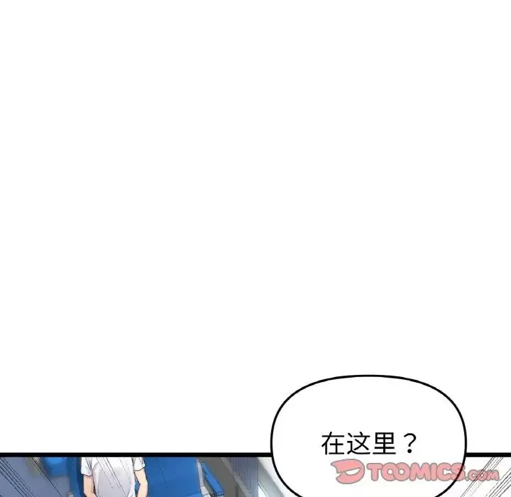 當初戀變成繼母第35話