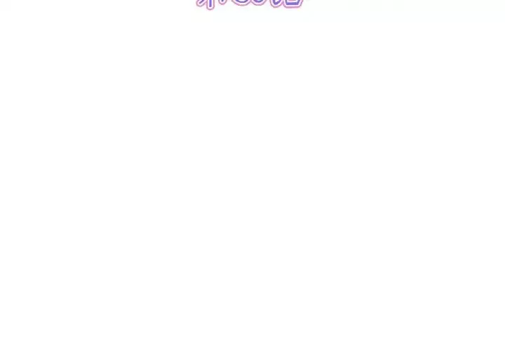 当初恋变成继母-第36话 - 图片 3