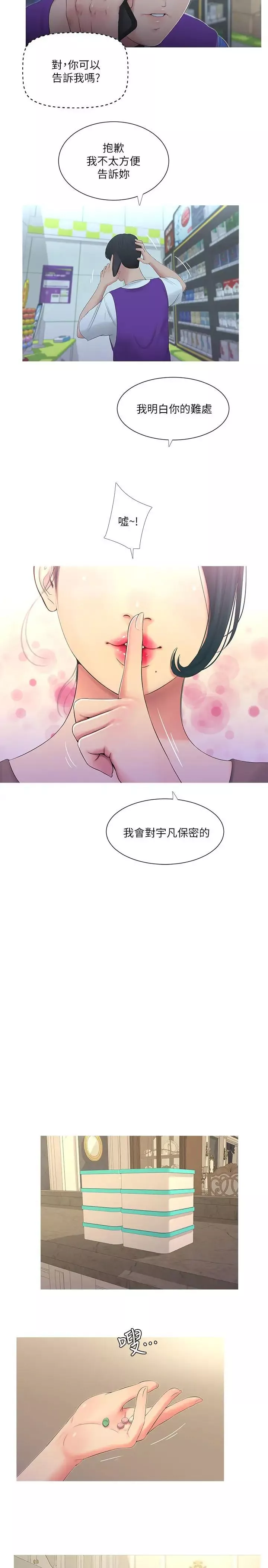 亲家四姊妹-第5话-放荡的哥哥和嫂嫂 - 图片 19