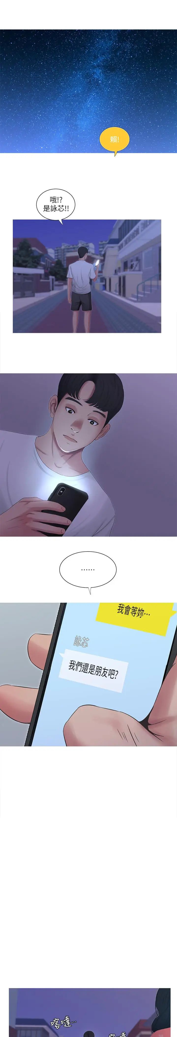 親家四姊妹第5話-放蕩的哥哥和嫂嫂