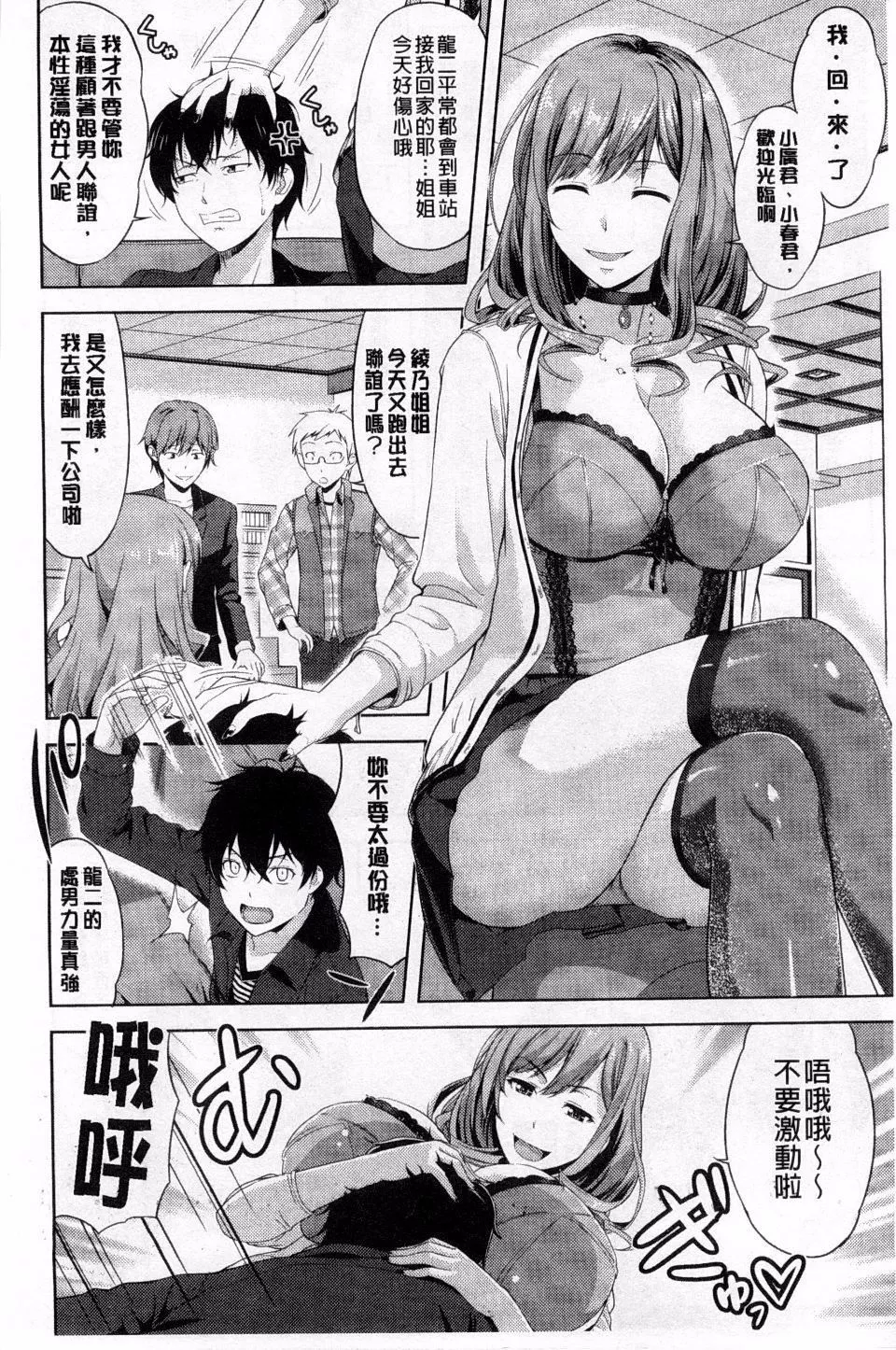 [たかのゆき]チチオトメ[たかのゆき]チチオトメ