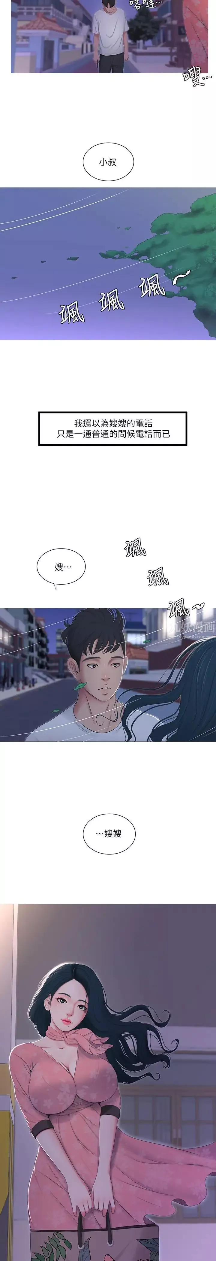 親家四姊妹第5話-放蕩的哥哥和嫂嫂