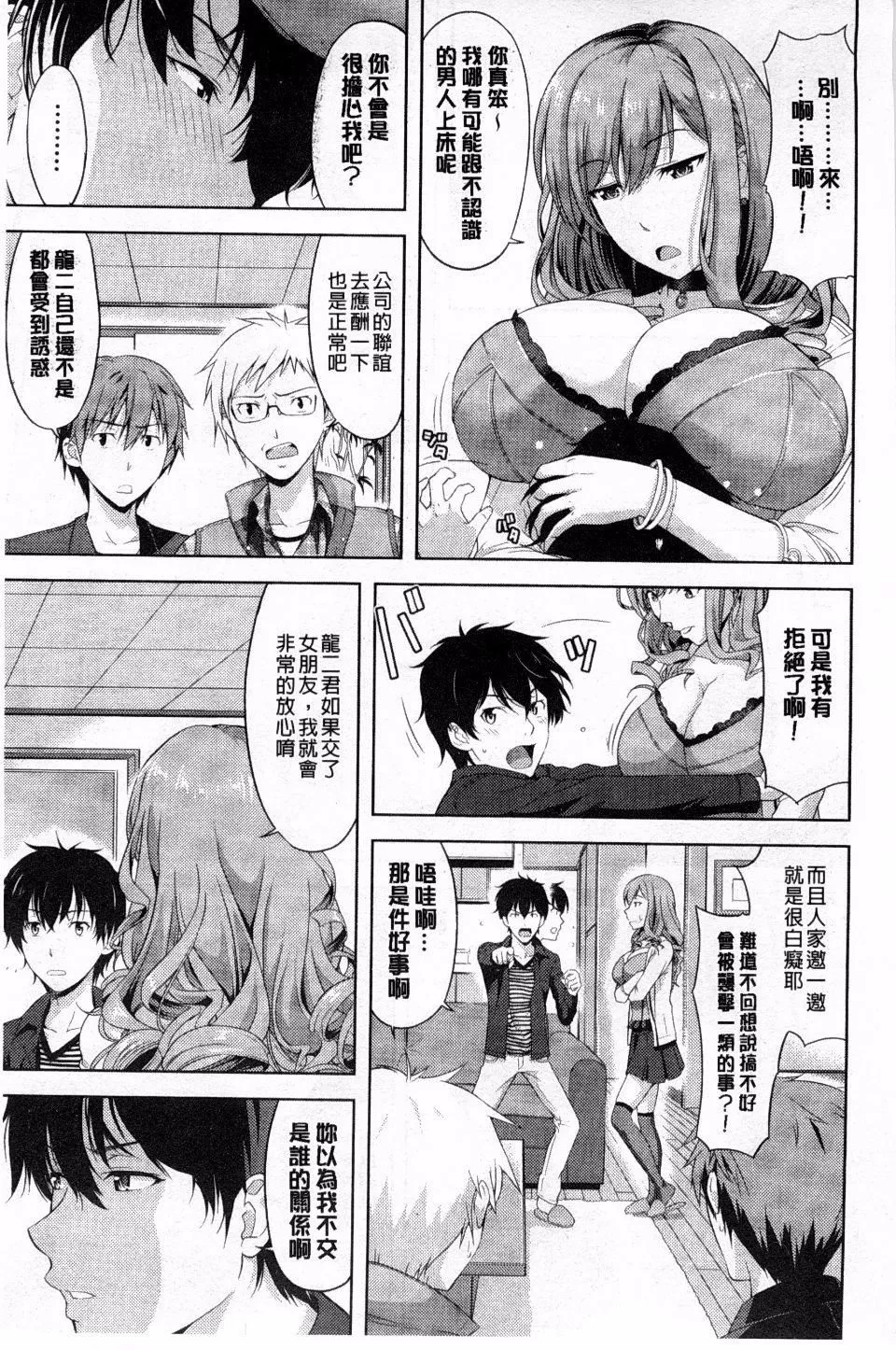 [たかのゆき]チチオトメ[たかのゆき]チチオトメ