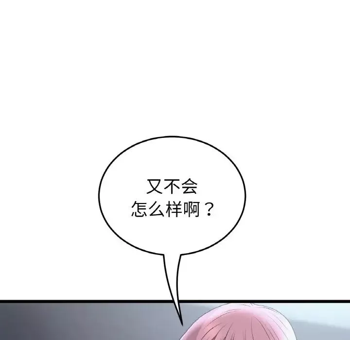当初恋变成继母-第36话 - 图片 8
