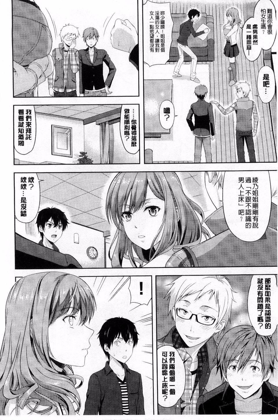 [たかのゆき]チチオトメ[たかのゆき]チチオトメ